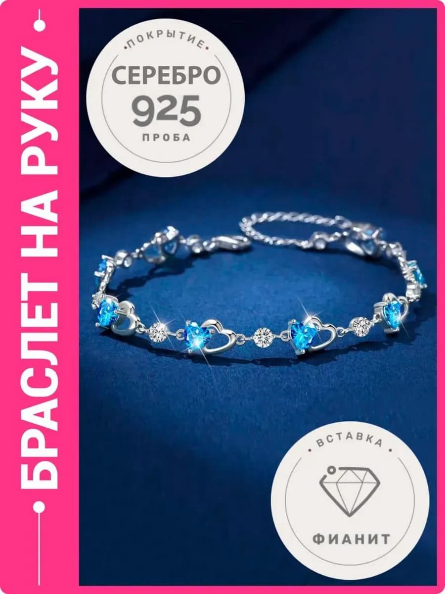 Браслет ручной работы стилизация под серебро 925 п