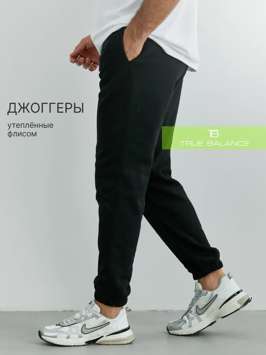 Спортивные штаны с флисом теплые джоггеры