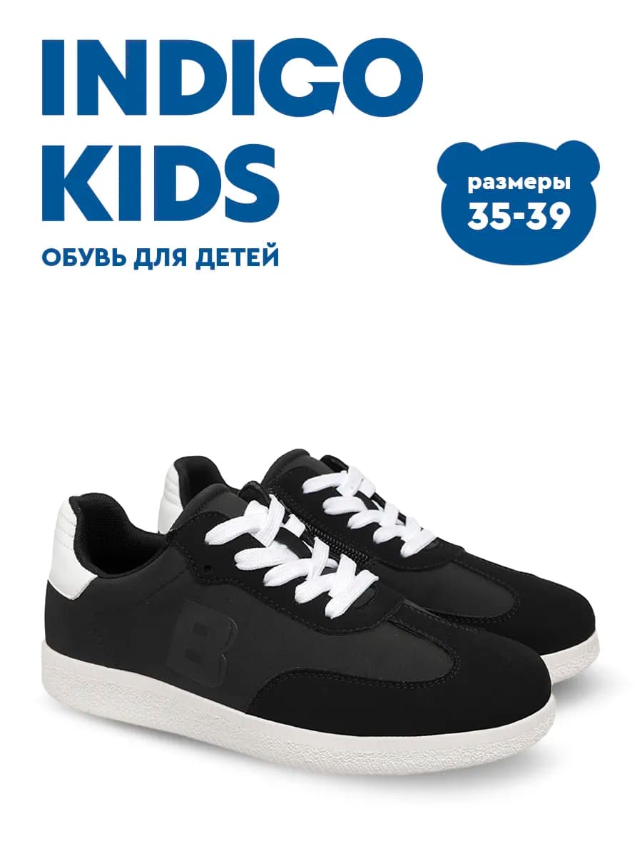 Кеды кроссовки для подростка