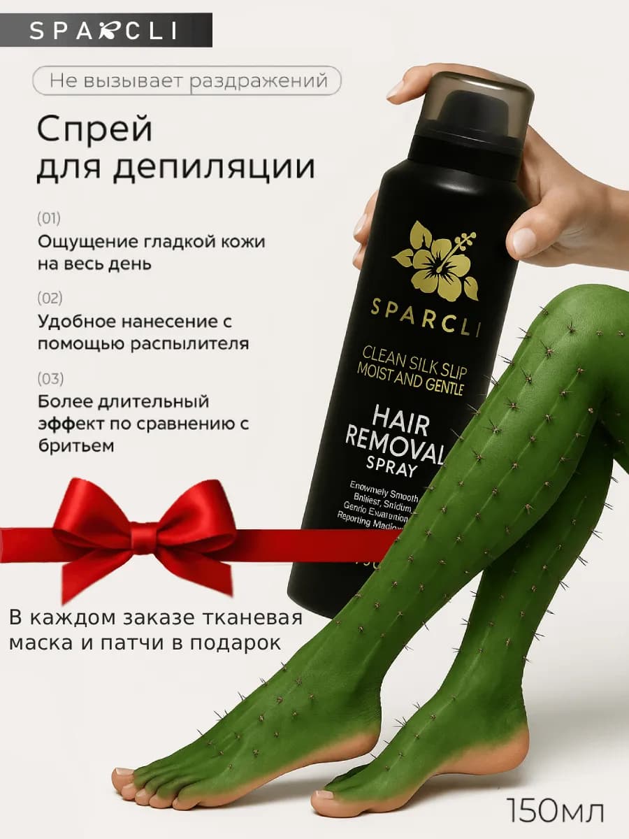 Спрей пенка для депиляции