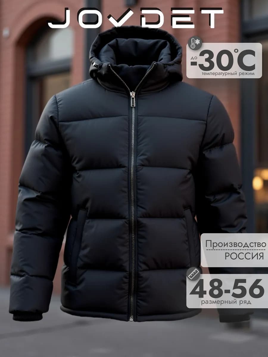 Куртка пуховик зимняя короткая с капюшоном