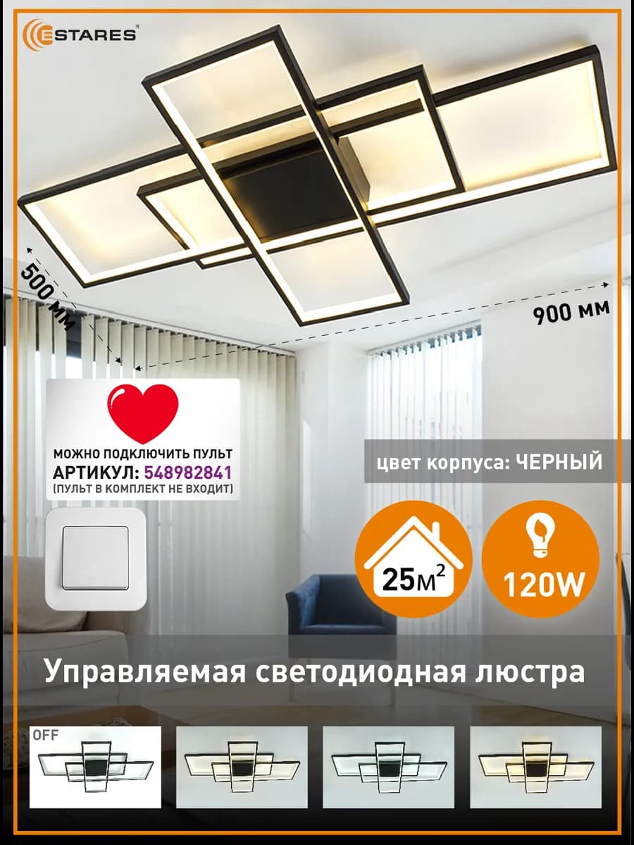 Люстра потолочная на кухню, в коридор, в прихожую