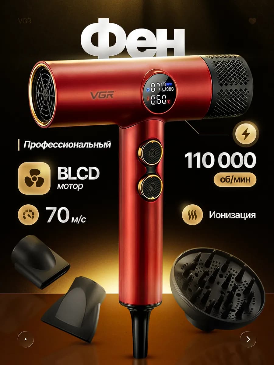 Профессиональный фен для волос мощный