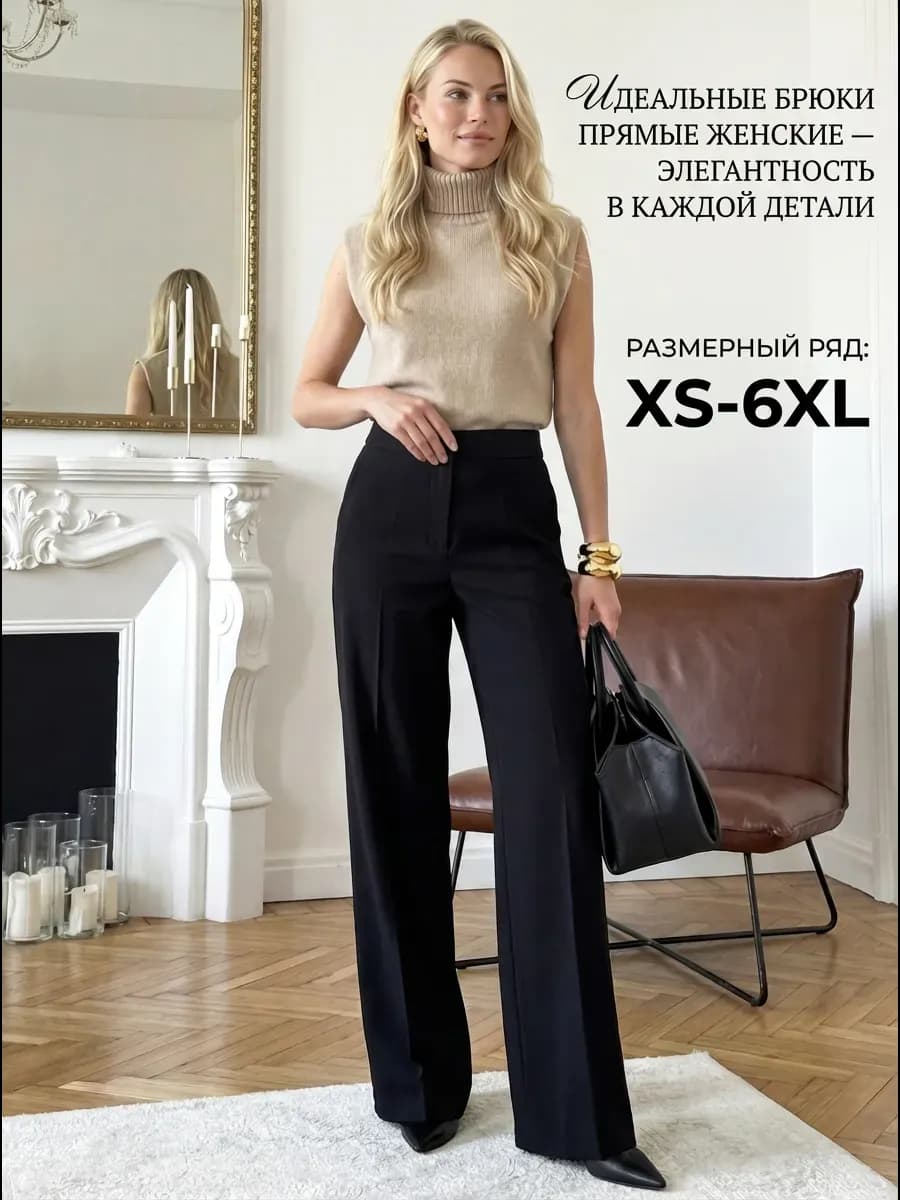 Брюки прямые классические на резинке сзади