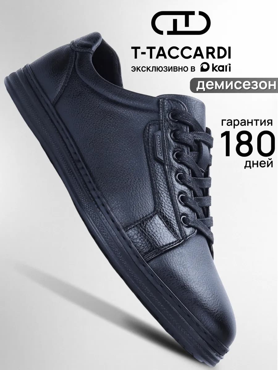 Демисезонные классические кеды