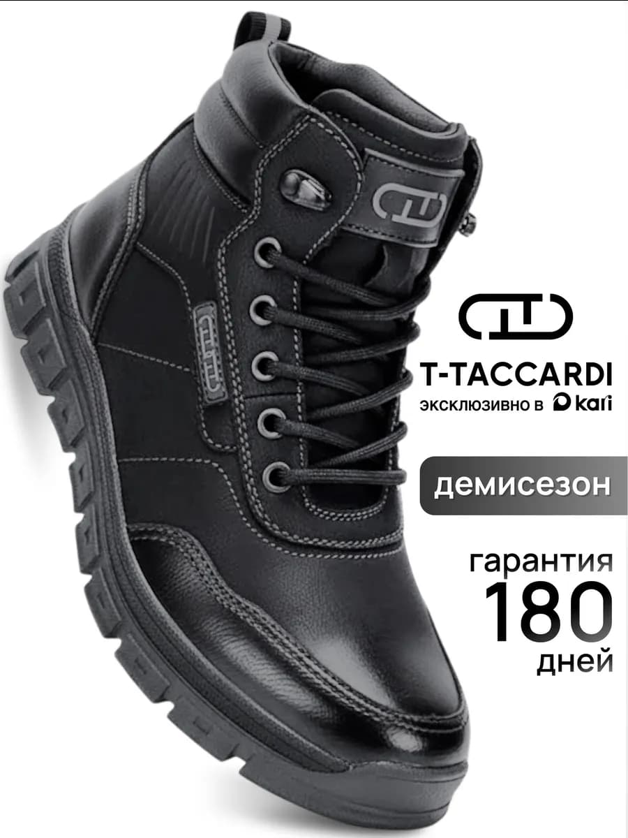 Ботинки демисезонные высокие с мехом