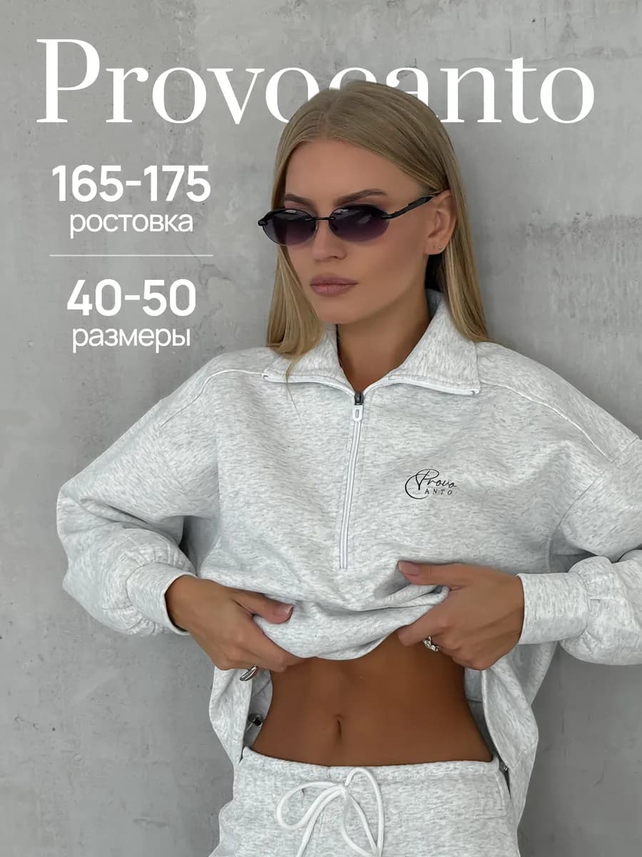 Костюм спортивный оверсайз без начеса