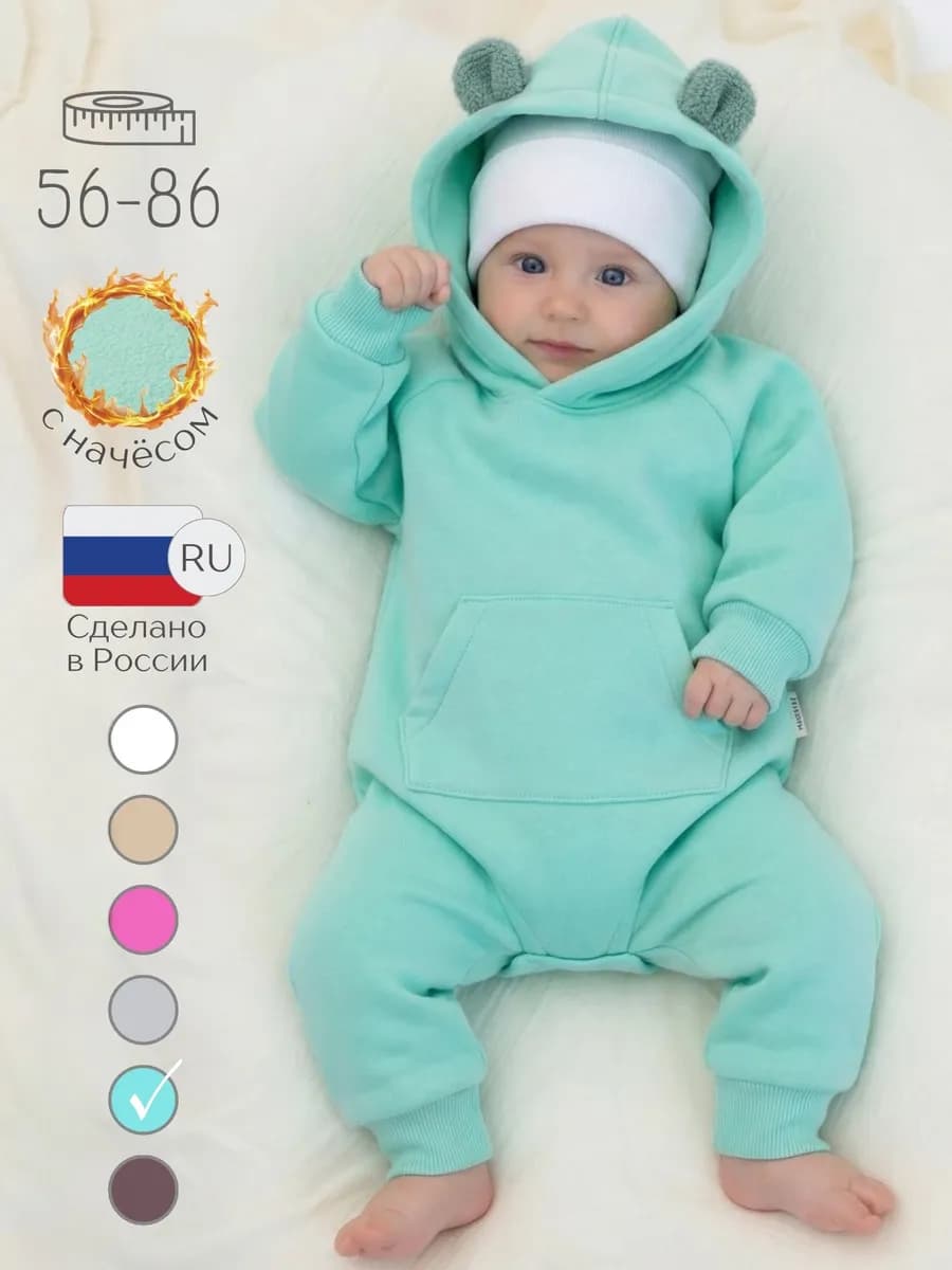 Костюм штанишки и боди для новорожденного малыша теплый