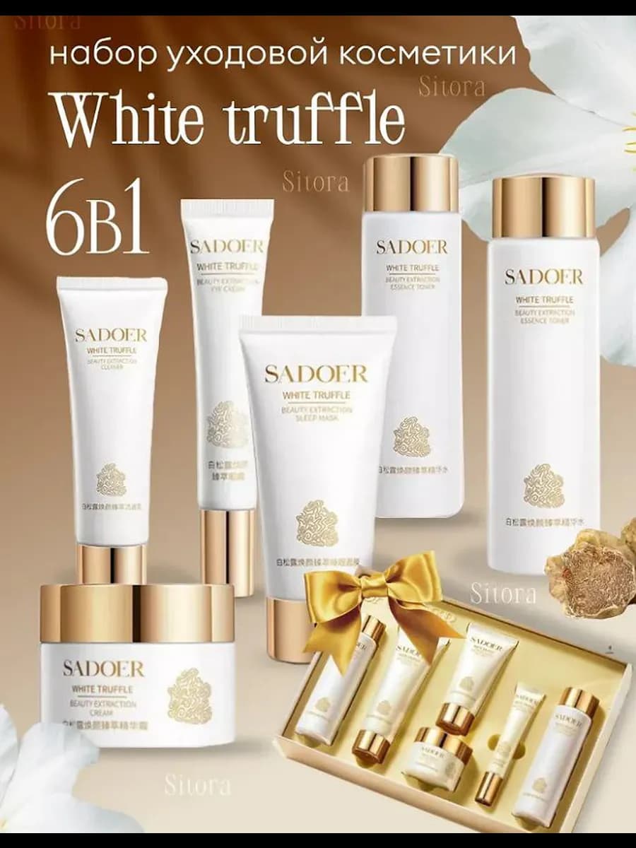 Подарочный набор уходовых средств для лица бьюти бокс