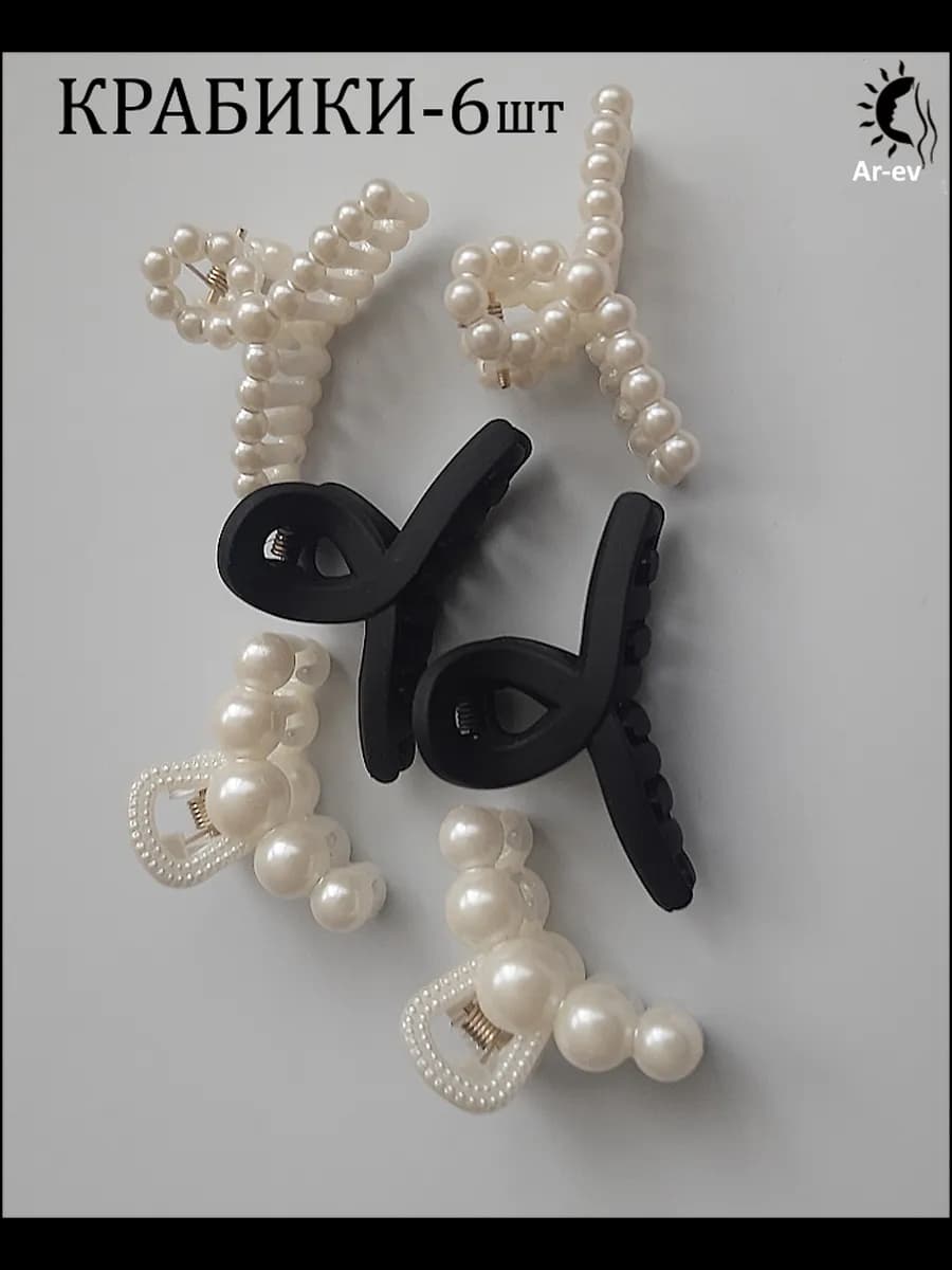 Крабики для волос маленькие