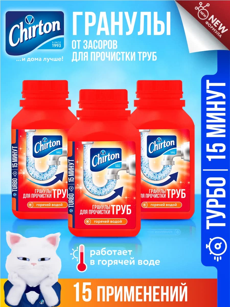 Средство от засоров труб и запаха, гранулы, 3 шт
