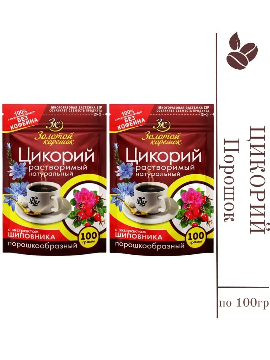 Цикорий натуральный растворимый с Шиповником