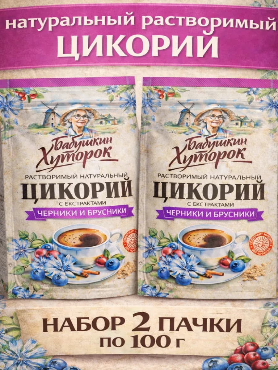 Цикорий натуральный порошкообразный