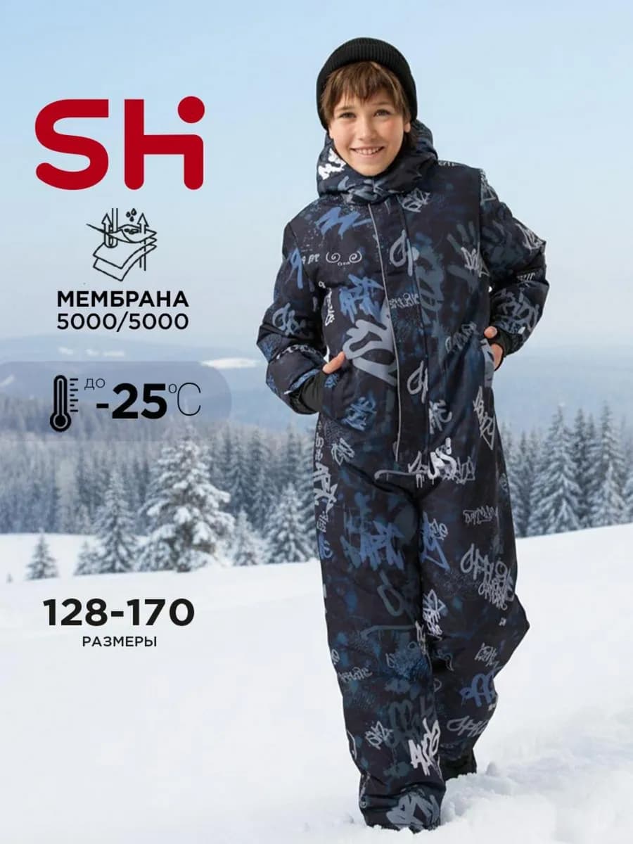 Зимний комбинезон слитный с мембраной и капюшоном