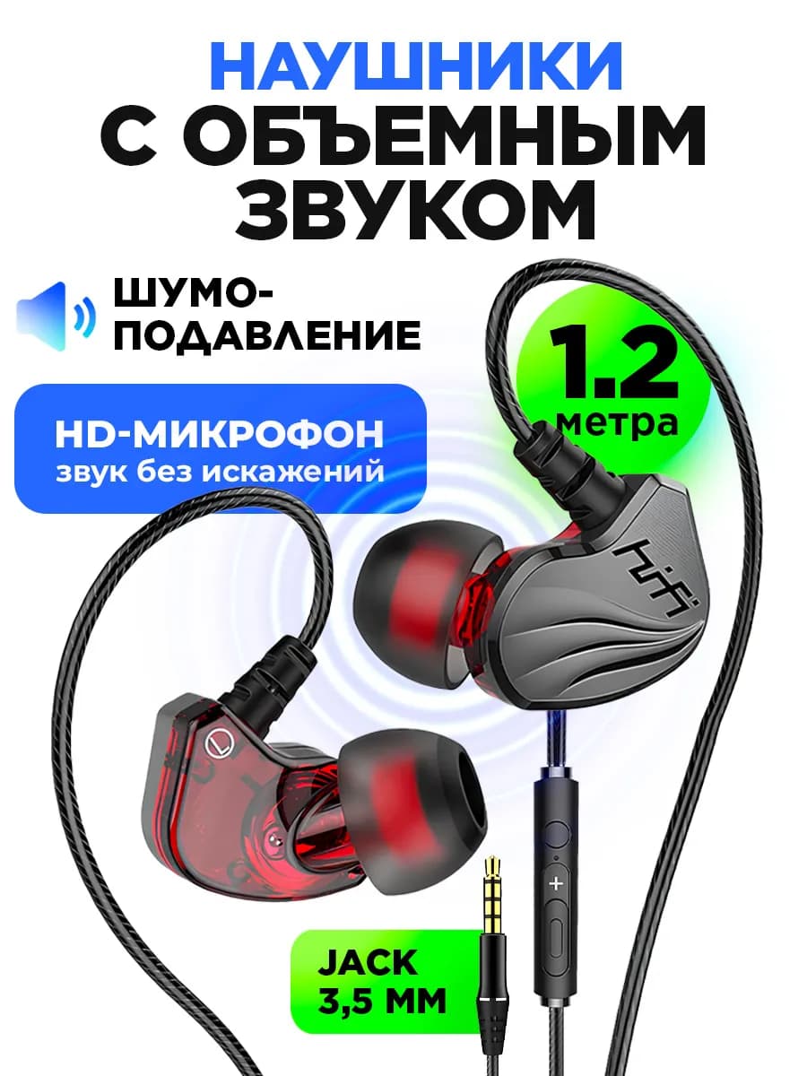 Наушники проводные с разъемом Jack 3.5 mm для андроида