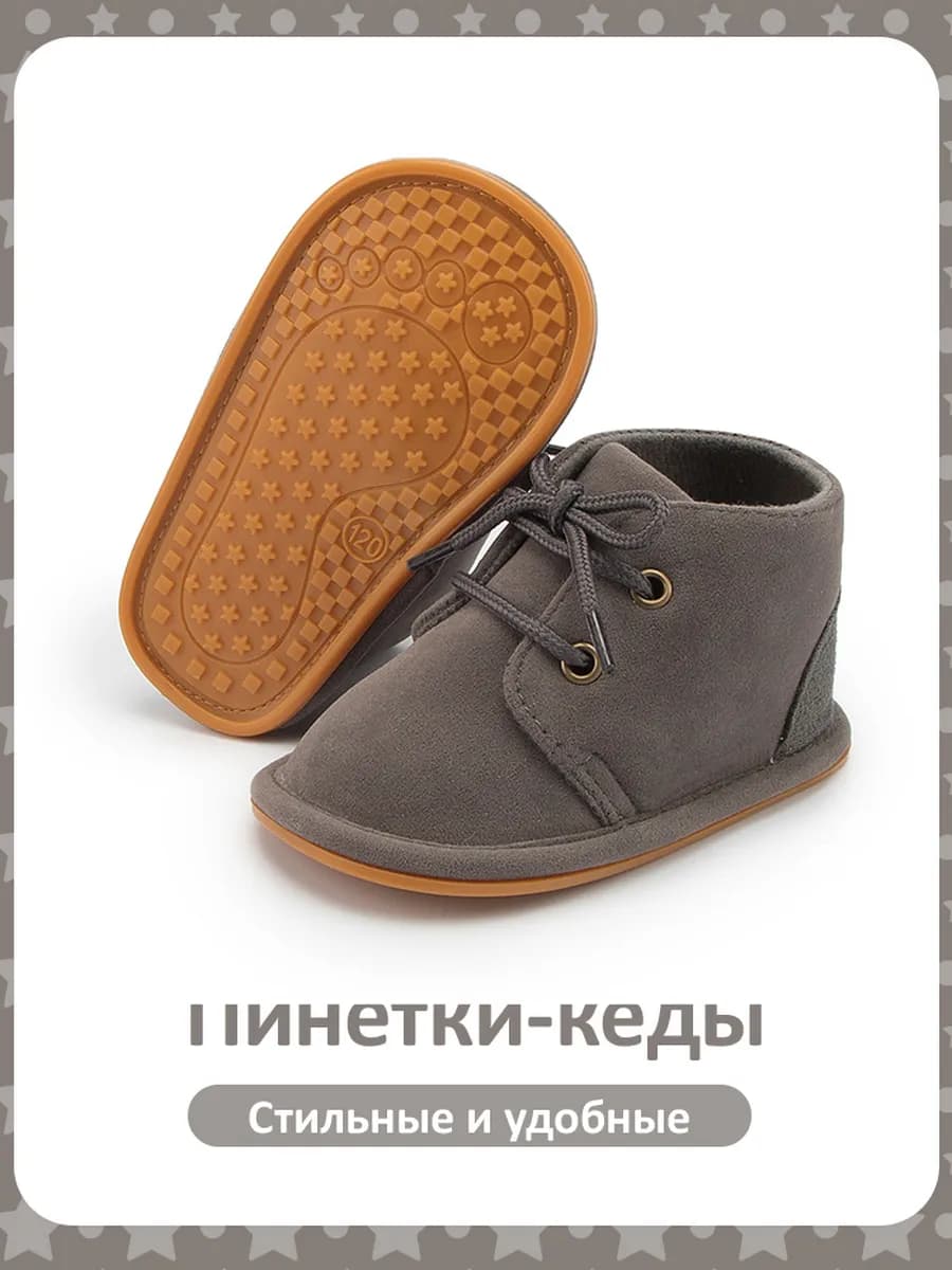 Пинетки кеды для новорожденных