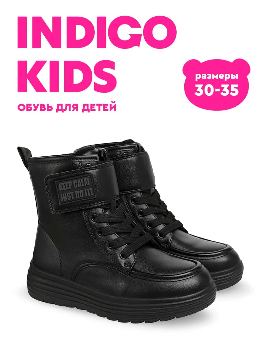 Демисезонные ботинки теплые