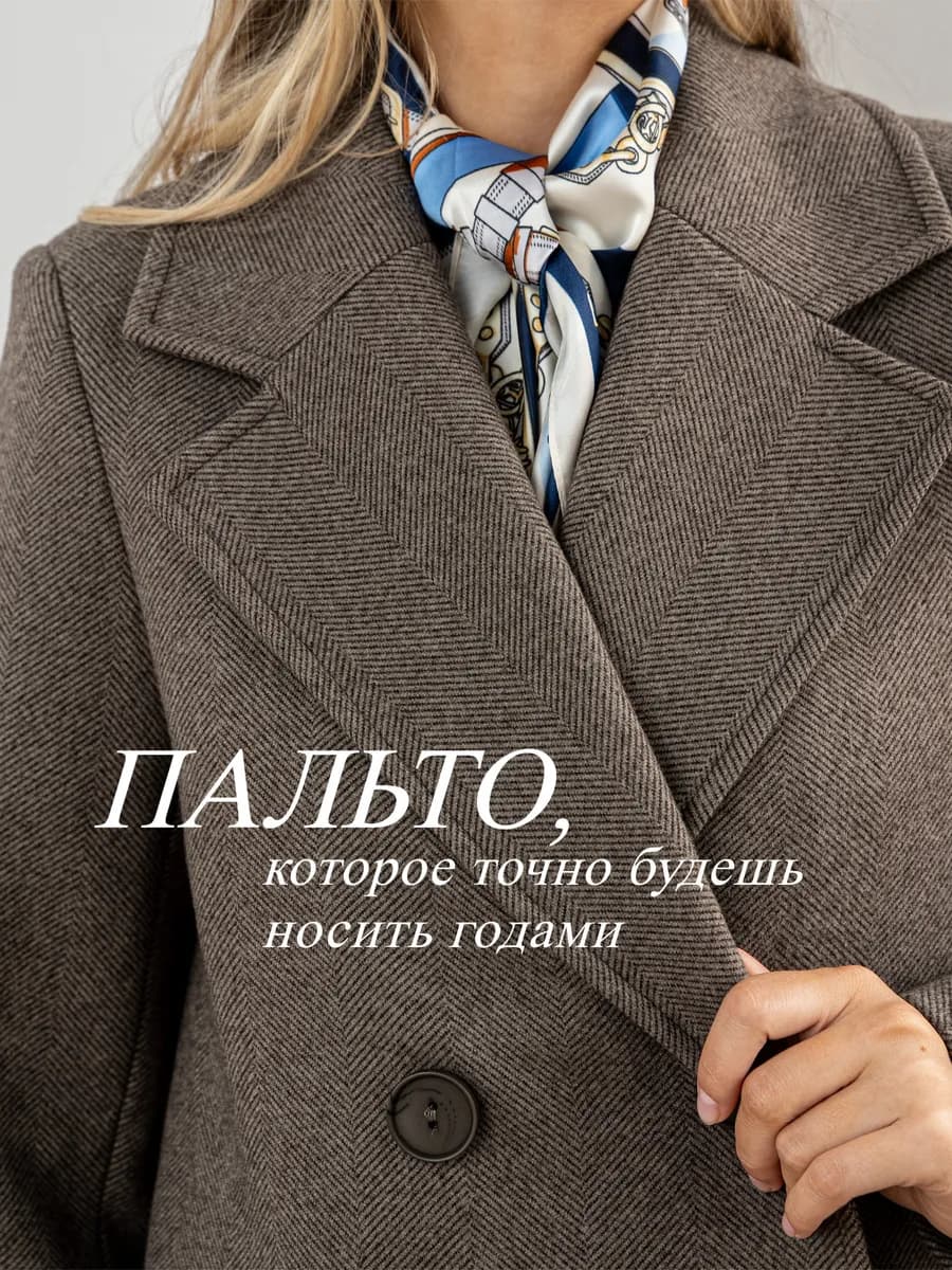 Пальто шерстяное весна-осень длинное