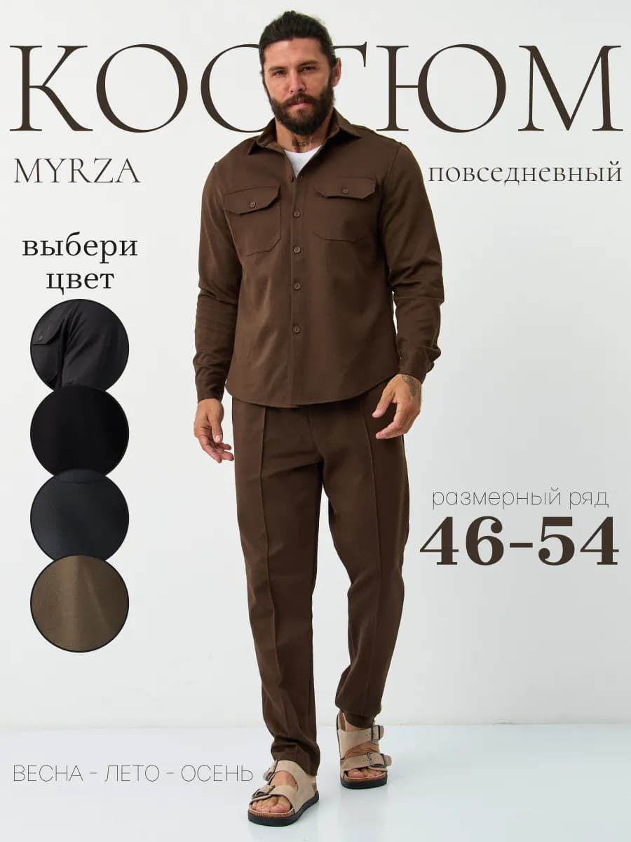 Костюм повседневный в стиле OLD MONEY