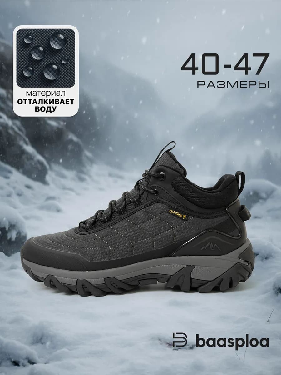 Кроссовки зимние с мехом высокие