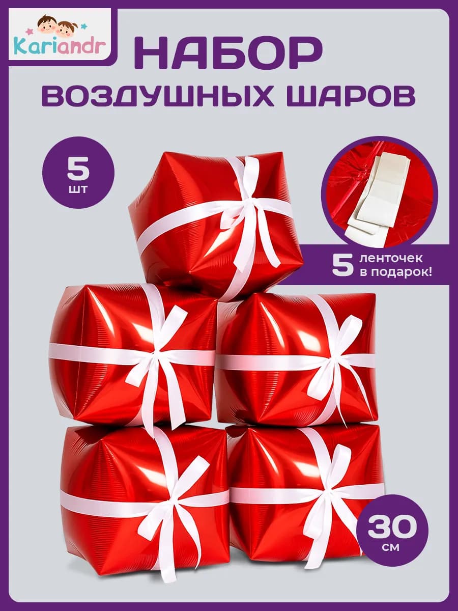 Набор детских воздушных фольгированных шаров для праздника