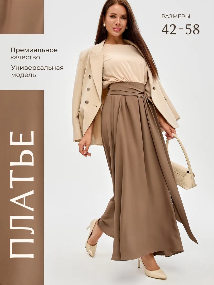 Платье вечернее повседневное на праздник и в офис