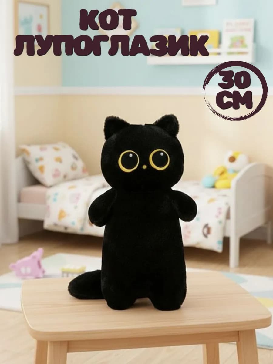 Мягкая игрушка кот длинный 30 см