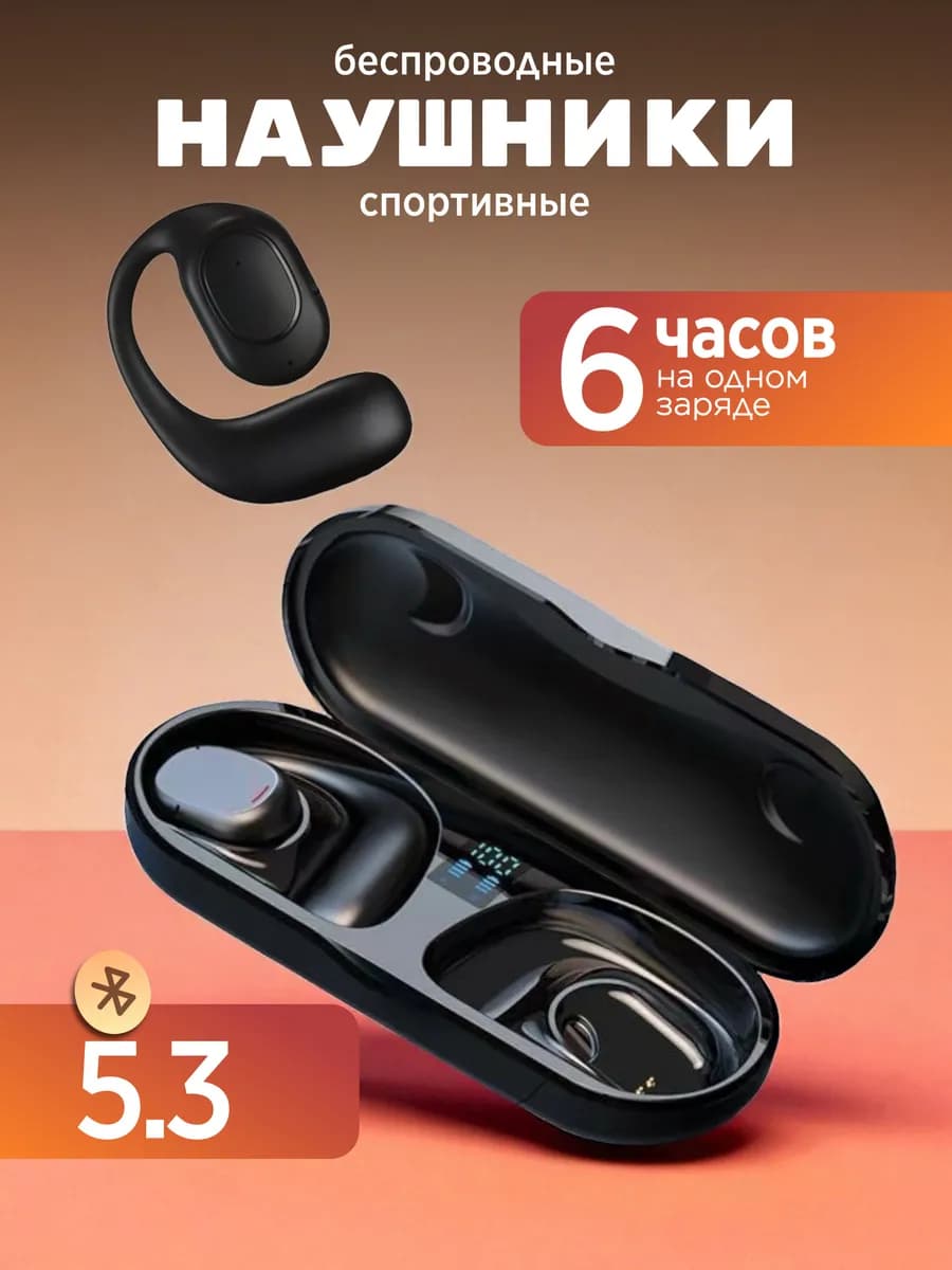 Наушники беспроводные для бега