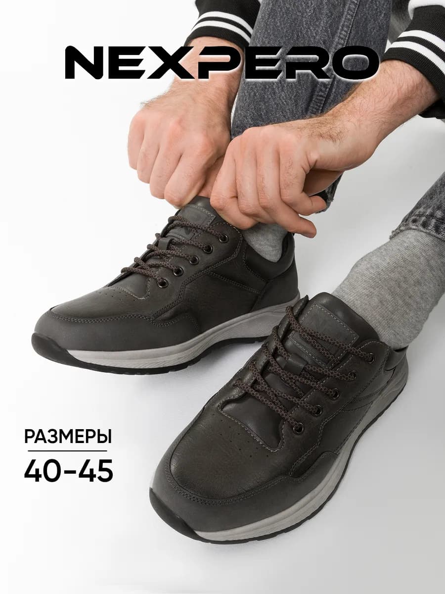 Кроссовки демисезонные