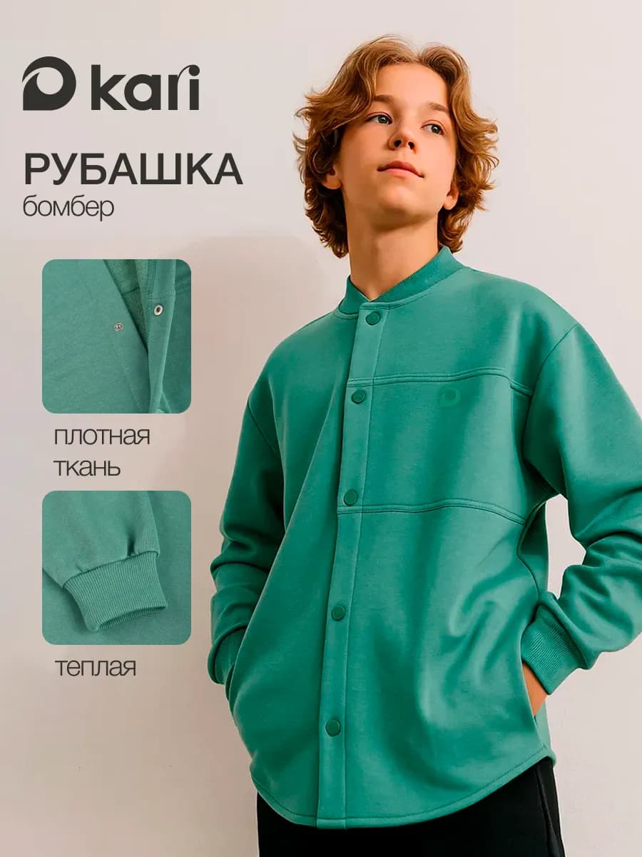 Рубашка для мальчика оверсайз на кнопках с длинным рукавом