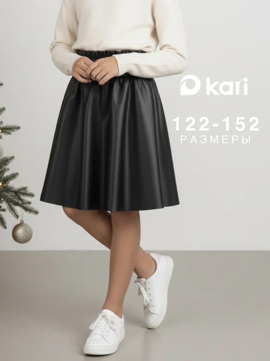 Юбка для девочки новогодняя кожаная в складку