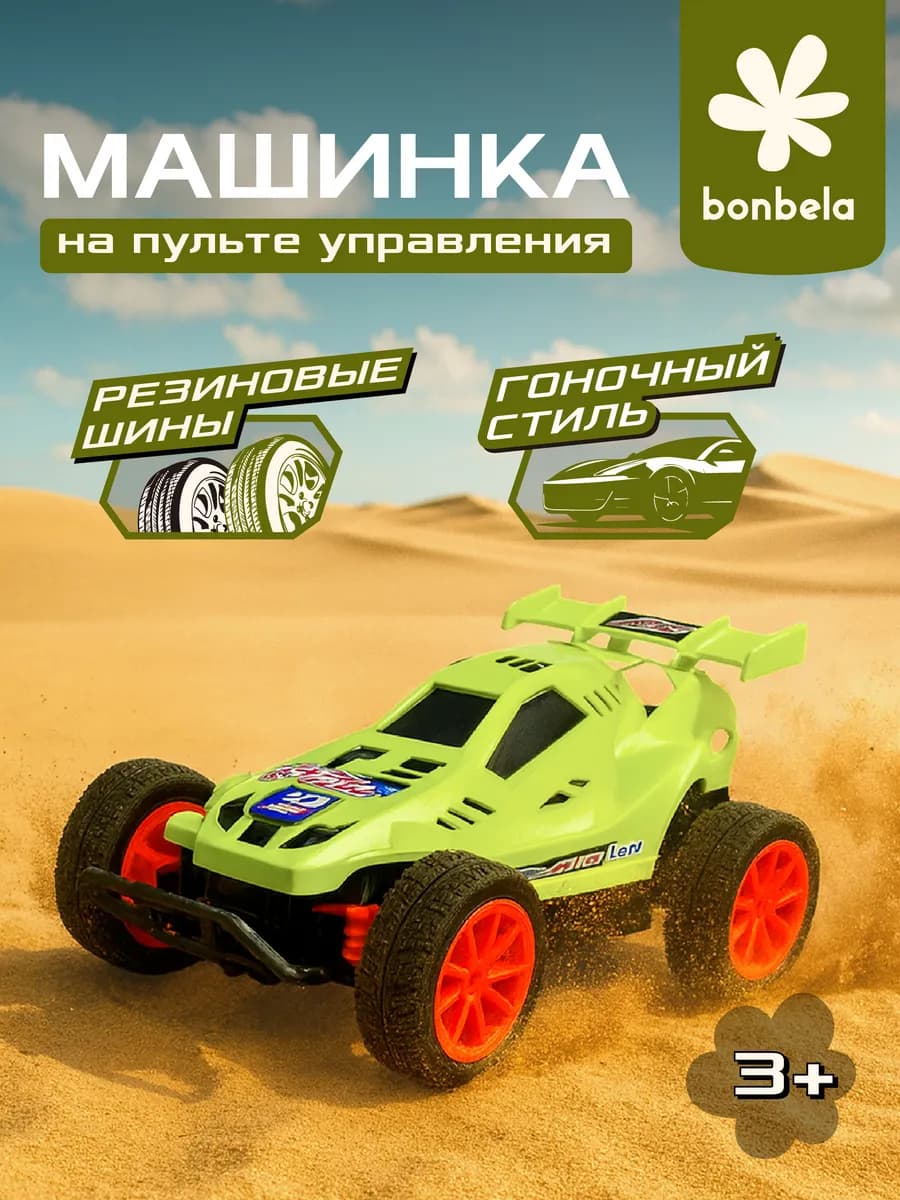 Машинка на радиоуправлении Buggy