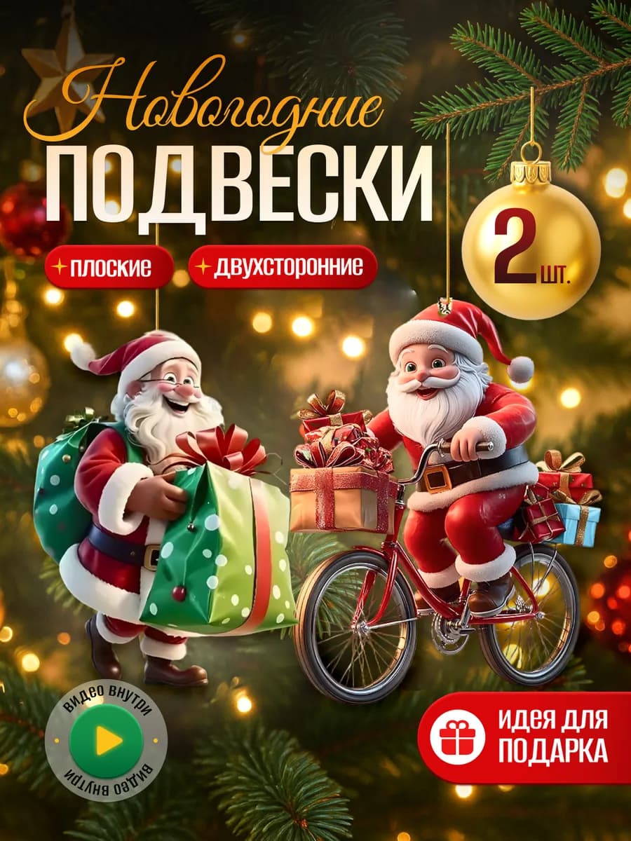 Сувенир для праздника "Подарки" - 2 шт