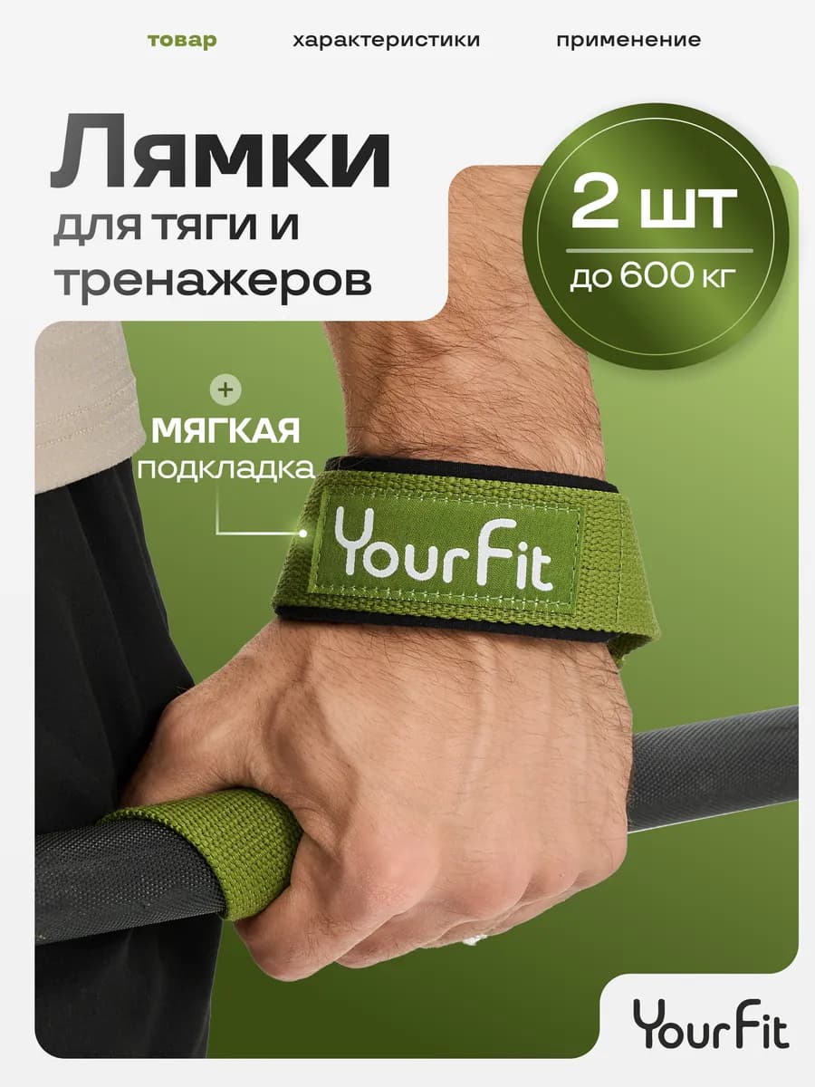 Лямки спортивные для становой тяги
