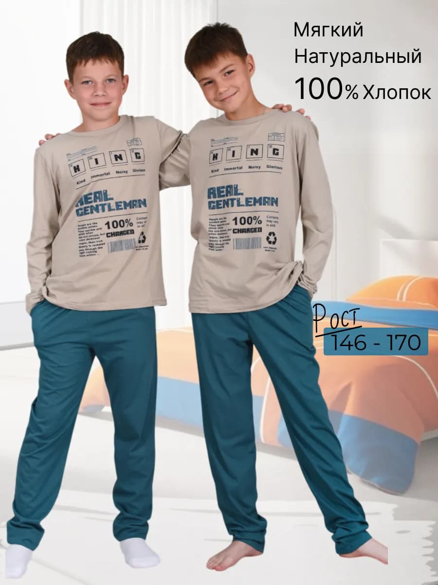 пижама со штанами подростковая новогодняя