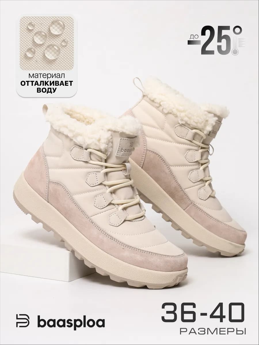 Дутики зимние непромокаемые высокие с мехом