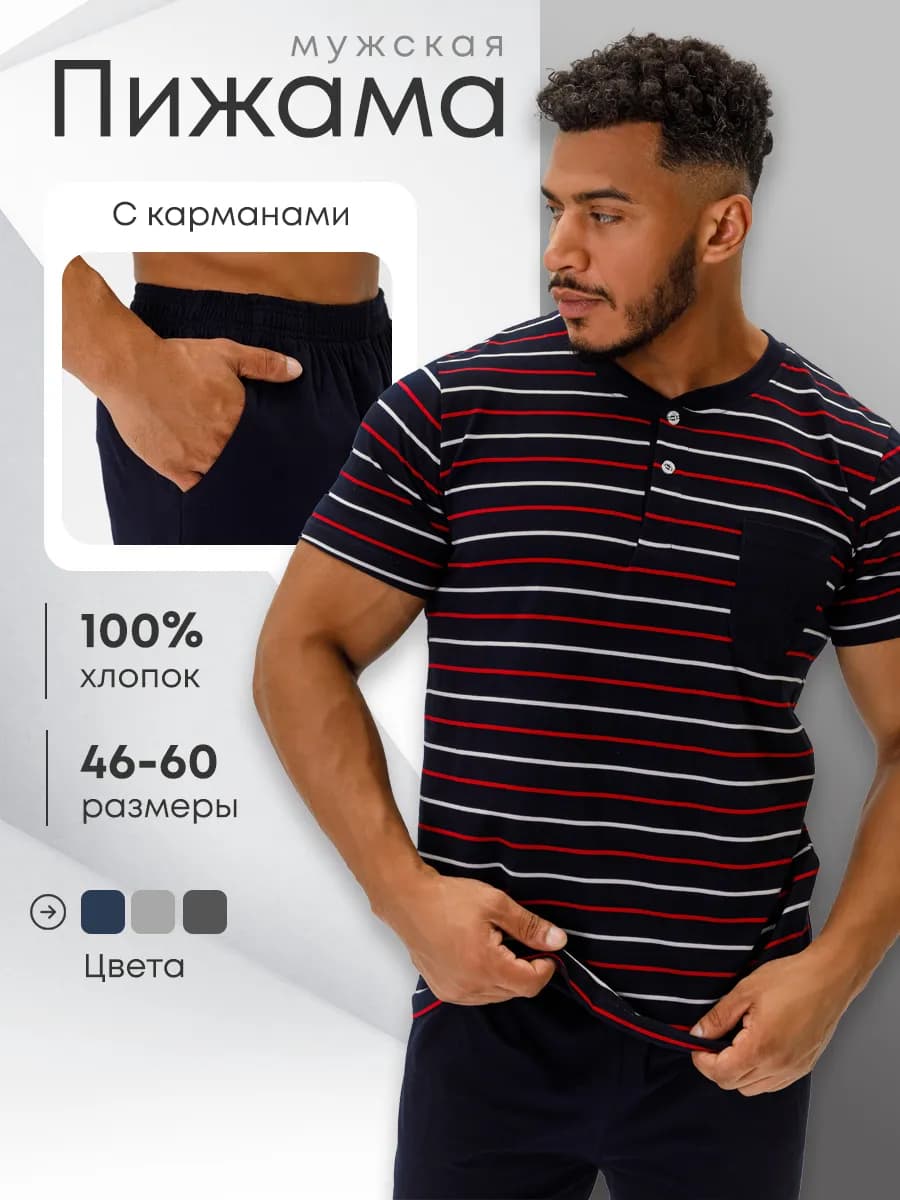 Пижама со штанами и футболкой домашний костюм