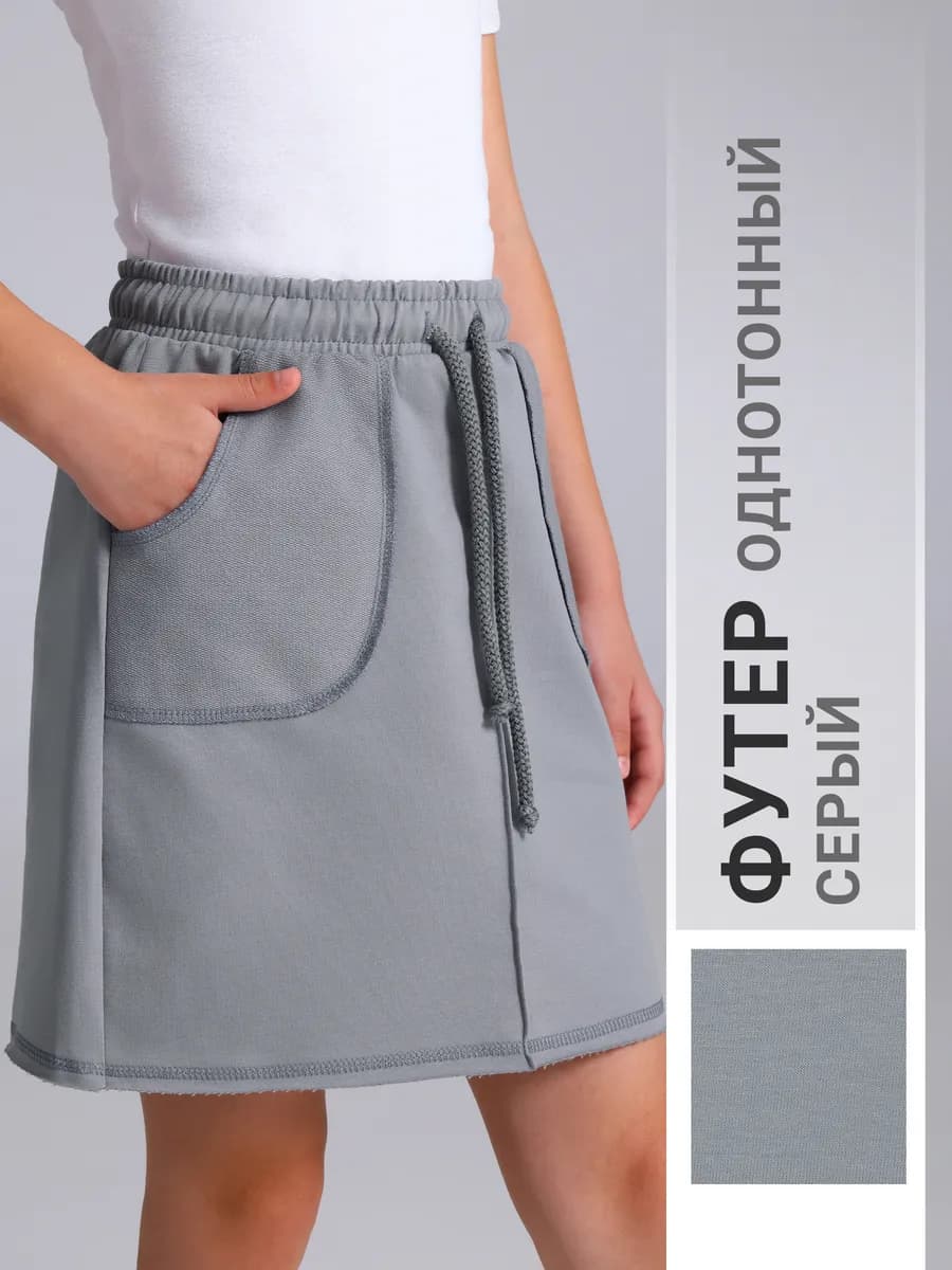 Юбка для девочки с карманами