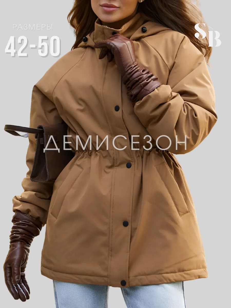 Куртка - парка демисезонная с капюшоном
