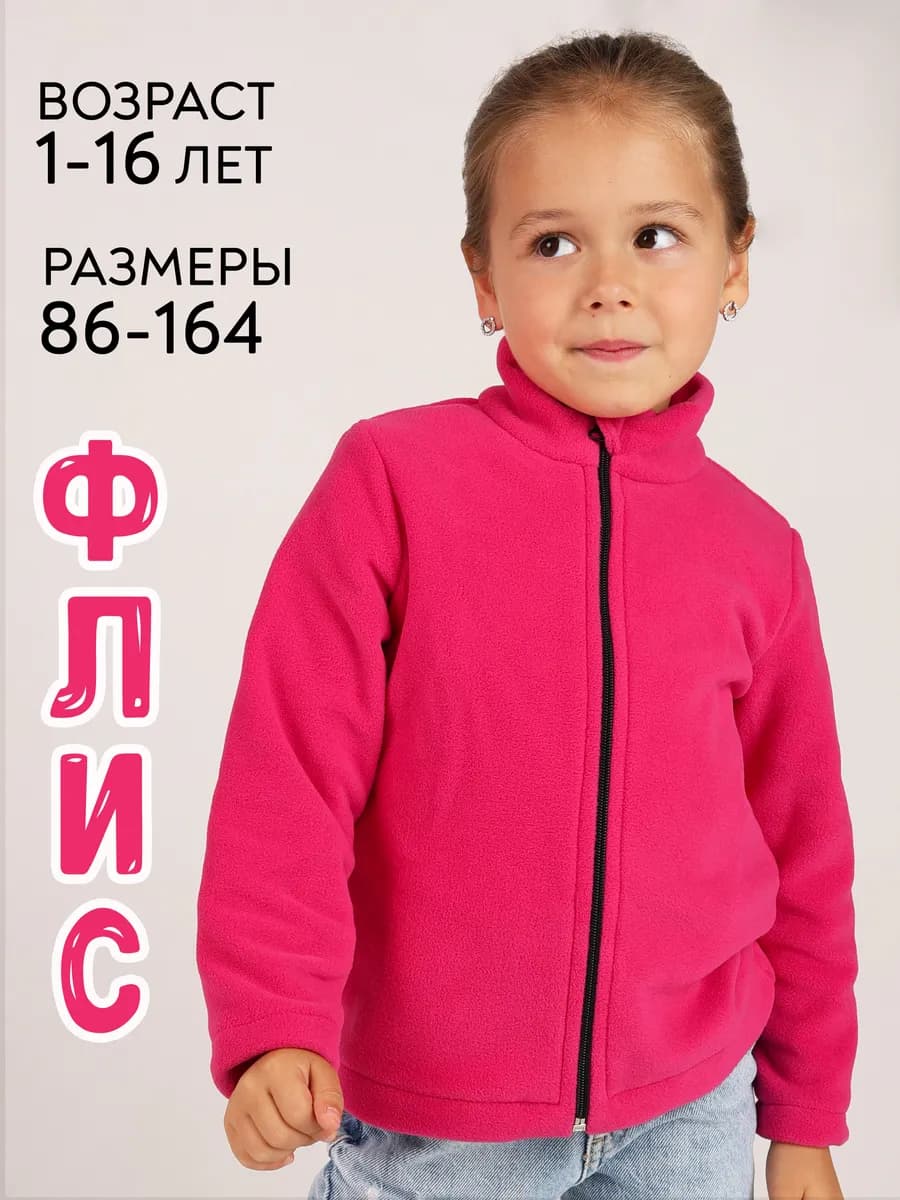 Теплая флисовая толстовка