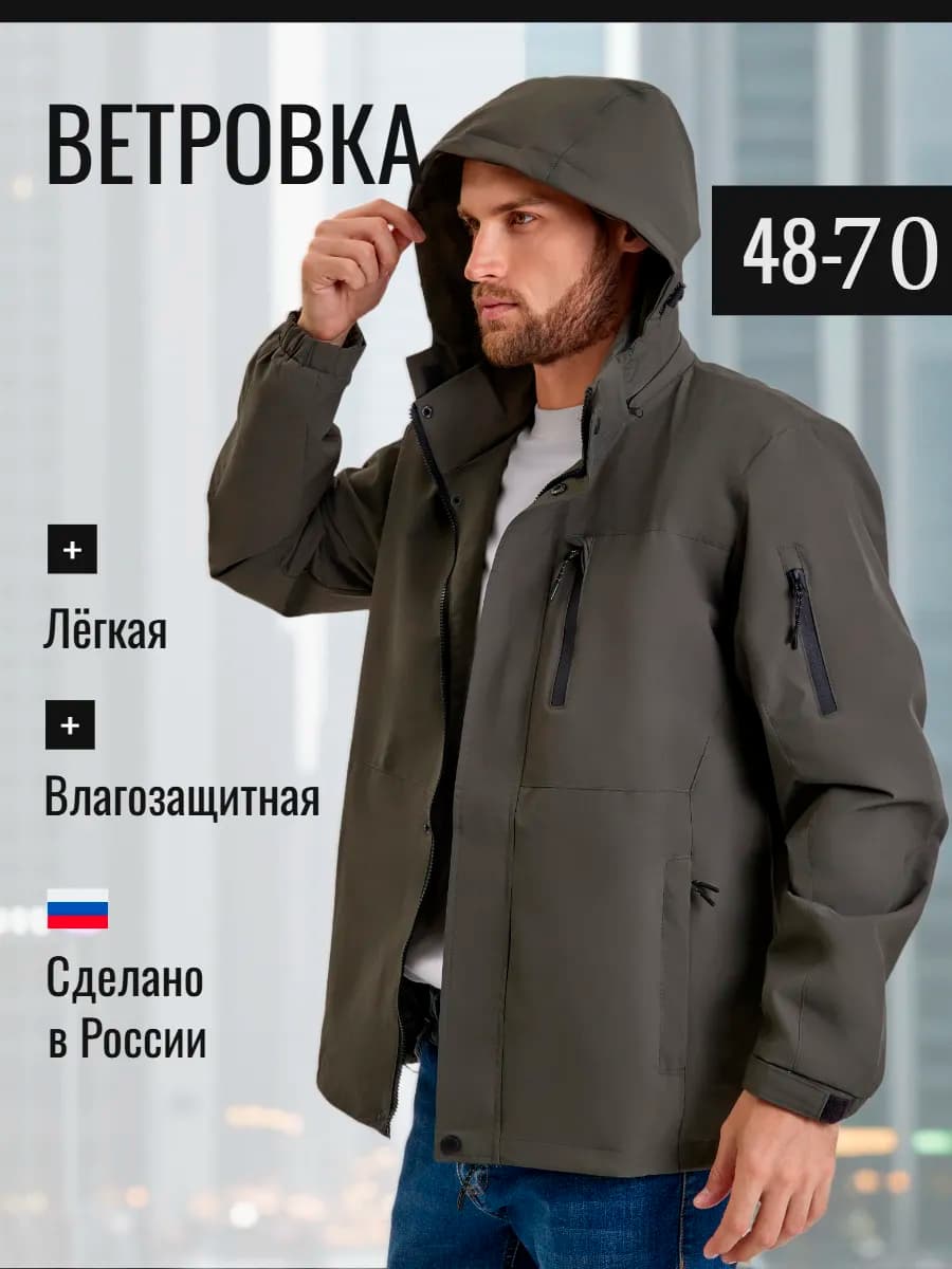 Куртка демисезонная с капюшоном