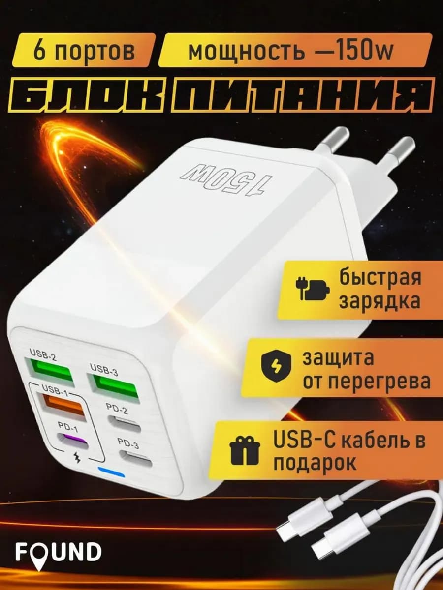 Супер быстрая зарядка, устройство для телефона USB Type C