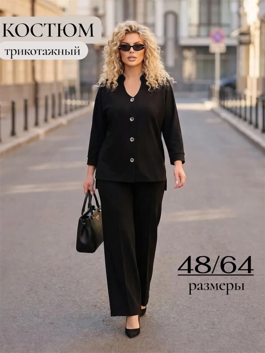 Костюм брючный трикотажный больших размеров