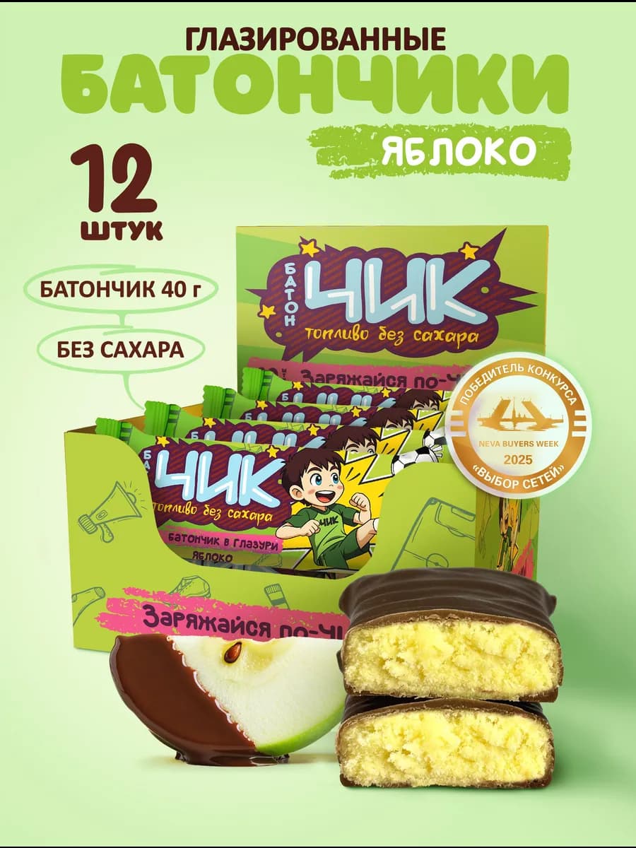 Батончики без сахара Чик яблоко 12 шт