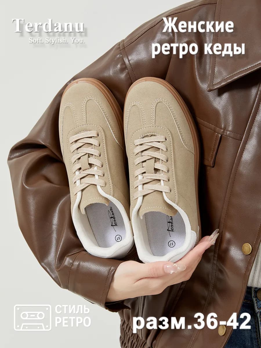 Кеды низкие демисезонные ретро кроссовки в стиле олд мани