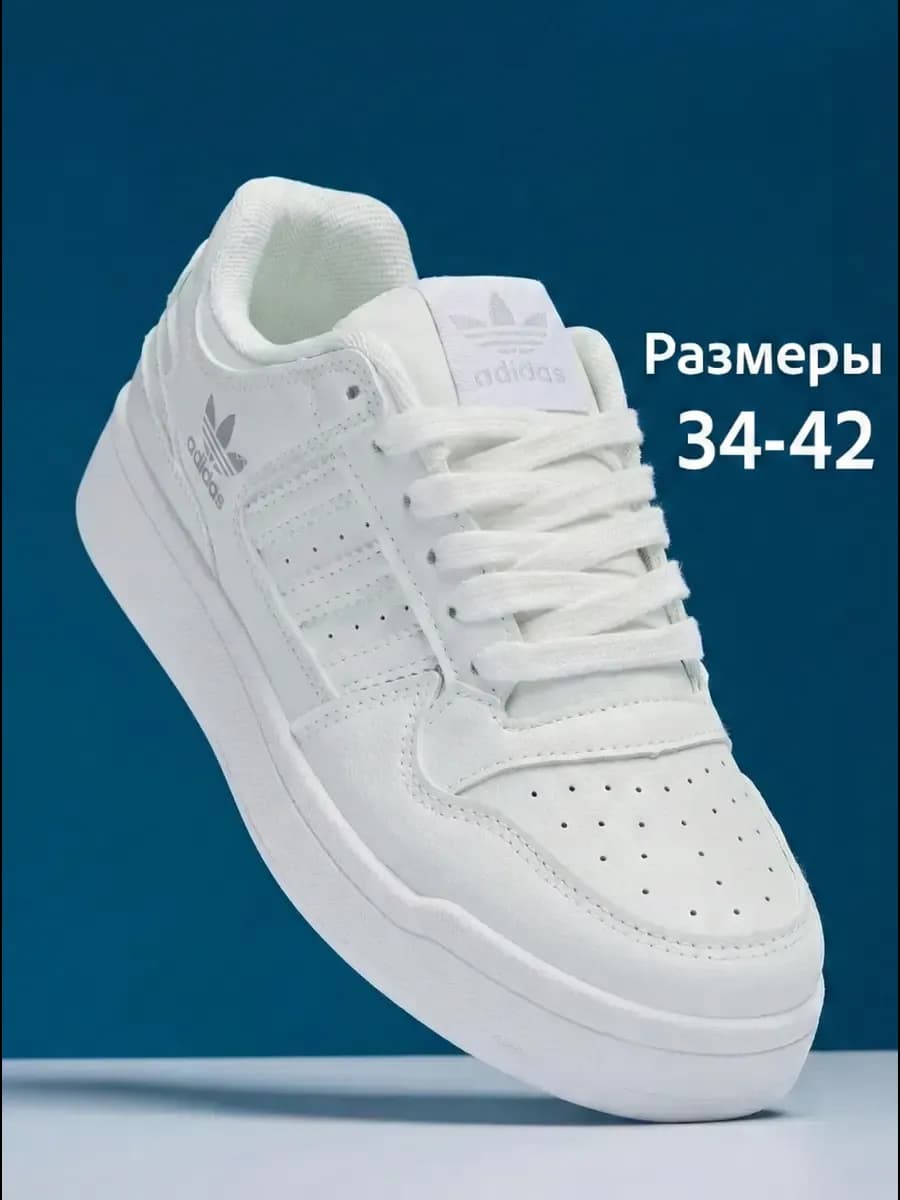 Кроссовки женские Forum low