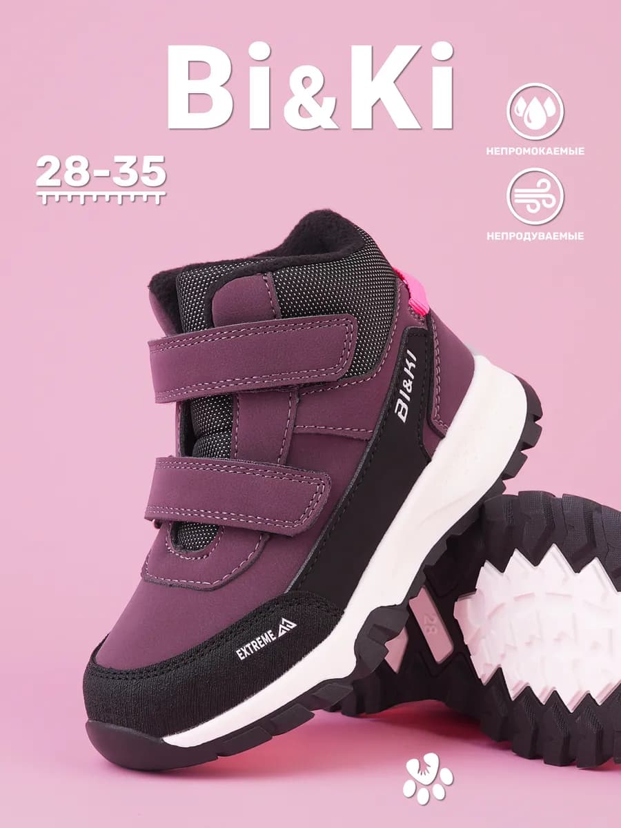 Ботинки демисезонные