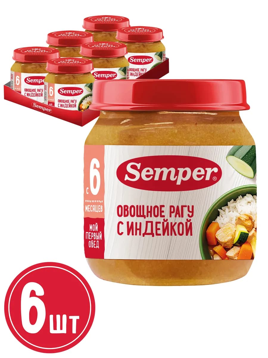 Пюре "Овощное рагу с индейкой" 6х100 г, с 6 месяцев