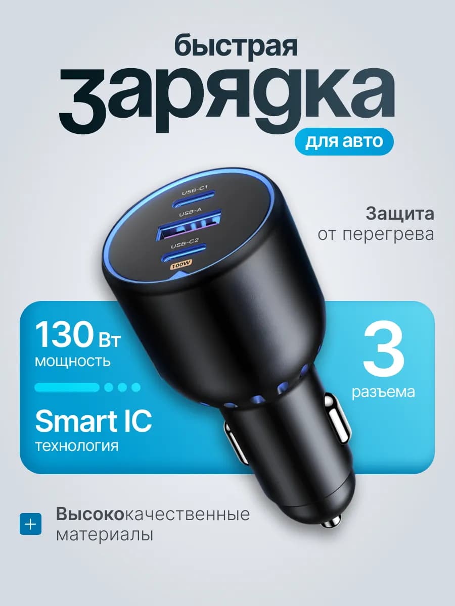 Автомобильное зарядное устройство CD293 90413