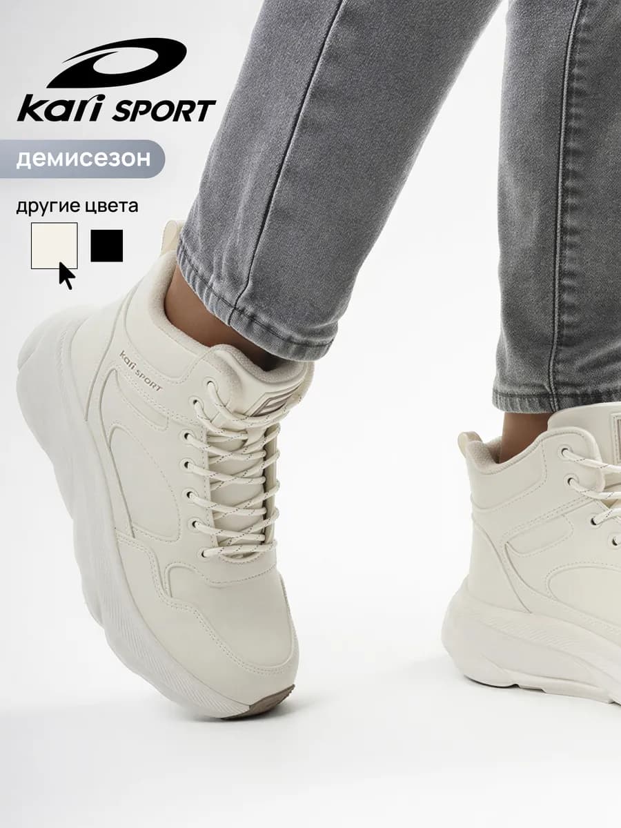 Демисезонные кроссовки утеплённые